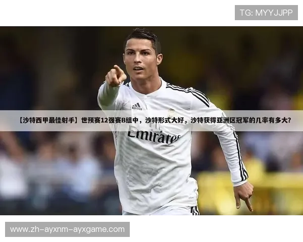 西甲联赛号码规则与球员注册规定说明